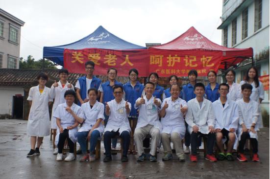 广东医科大学学子开展义诊活动送爱心