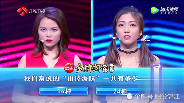 湛江女大学生登上《一站到底》舞台