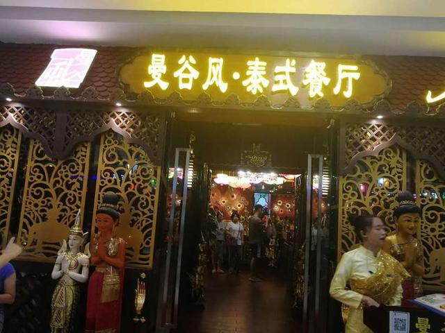尝鲜湛江第一家泰国菜，0元试吃机会真心棒