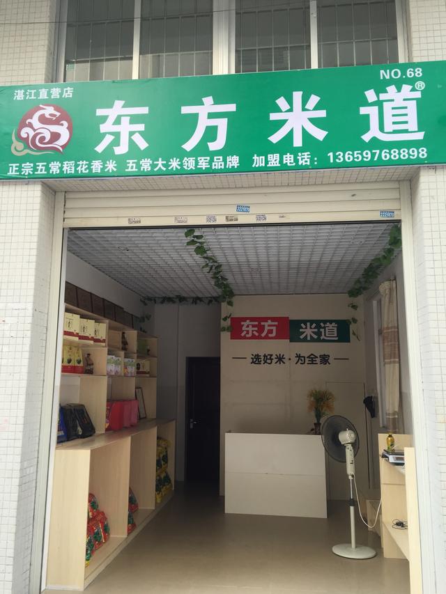 五常大米如此混乱的情况下，为何在最南端广东湛江店即将开业