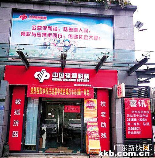 湛江站点业主和彩民 20余人合买中590万