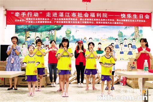 7家社会组织走进湛江 关爱福利院儿童
