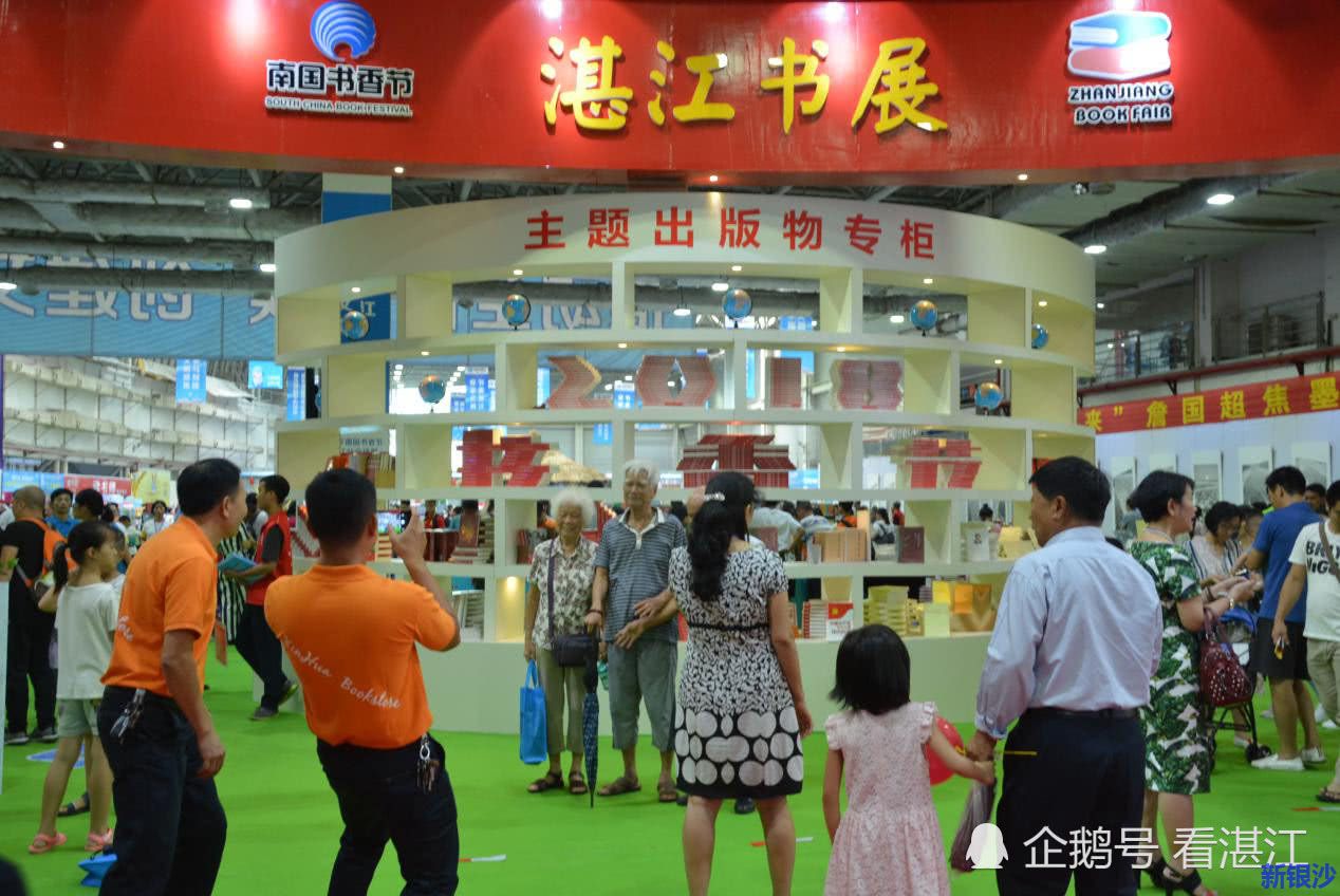 湛江书展让你脑洞大开