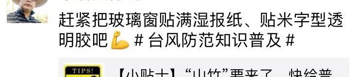 吃饭睡觉“打台风”，为防“山竹”，湛江人民拼了！