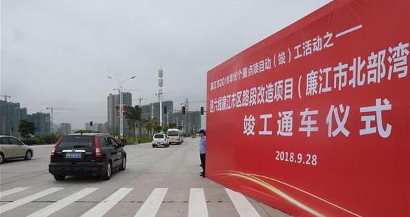 廉江16个项目举行动（竣）工仪式