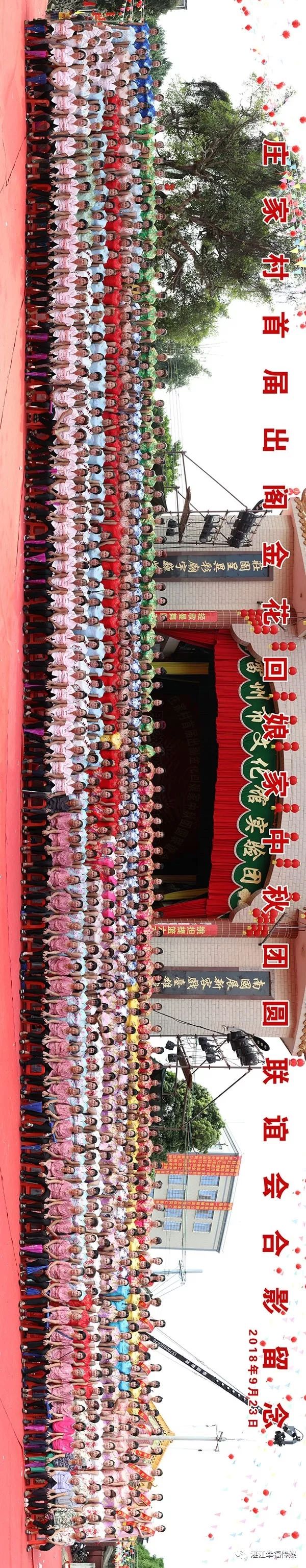 遂溪县城月镇庄家村外嫁姐妹回娘家