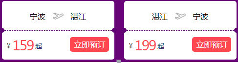 春秋航空湛江再开2条新航线，通航城市增至5个