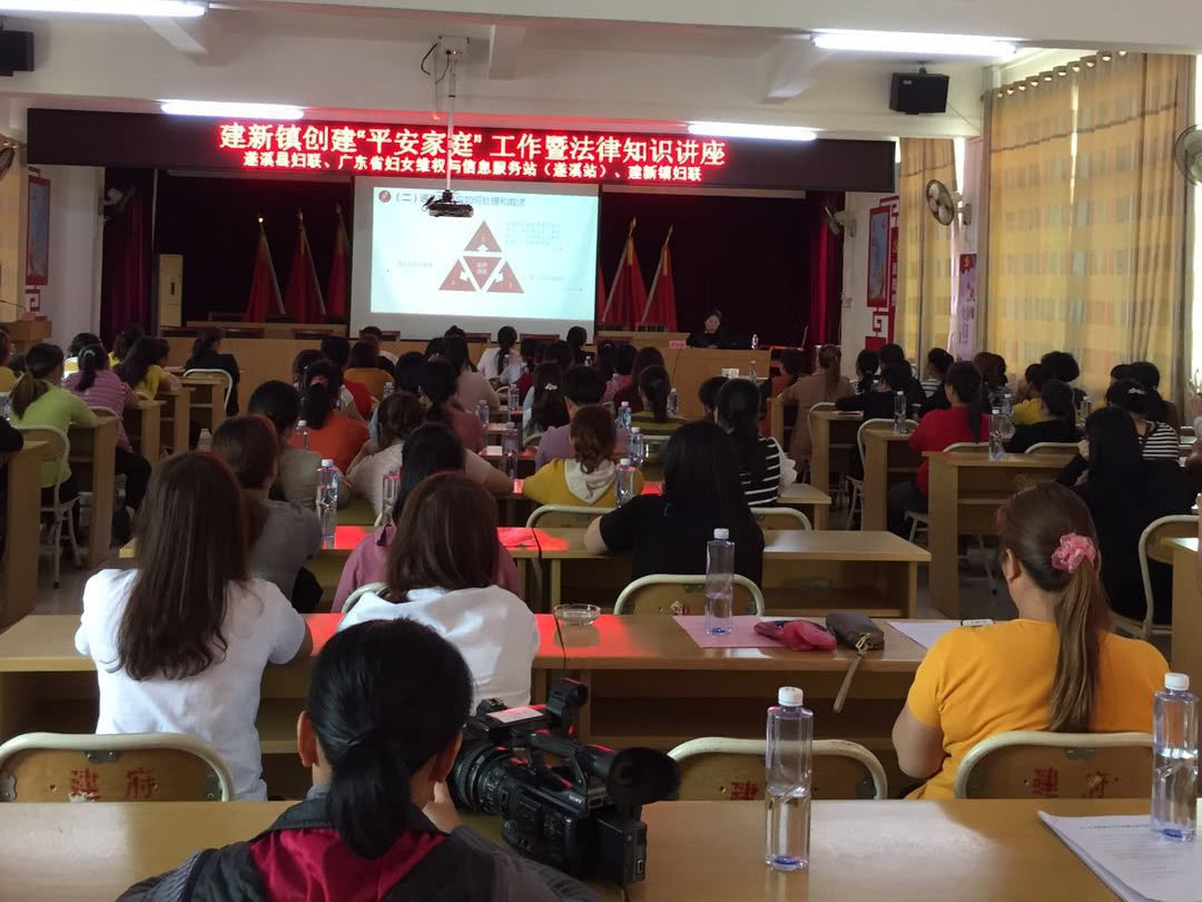 遂溪县建新镇“平安家庭”法律知识讲座：勇于对家庭暴力说“不”