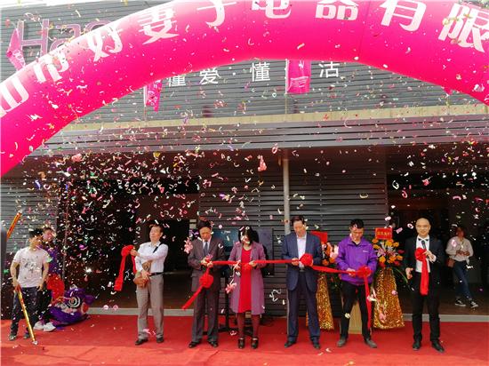 中山“好妻子”电器进驻湛江市场