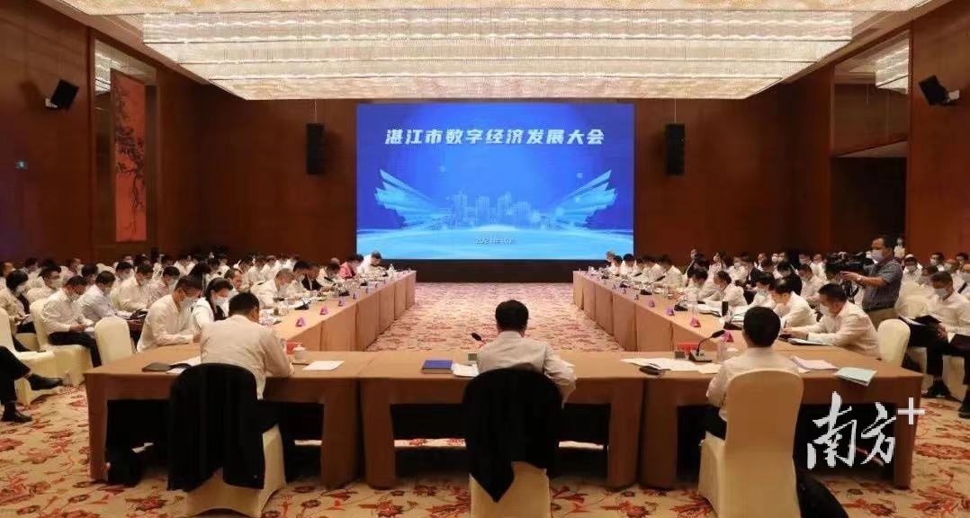 湛江市召开数字经济发展大会，“粤西数谷”迎来首批5家意向入驻企业